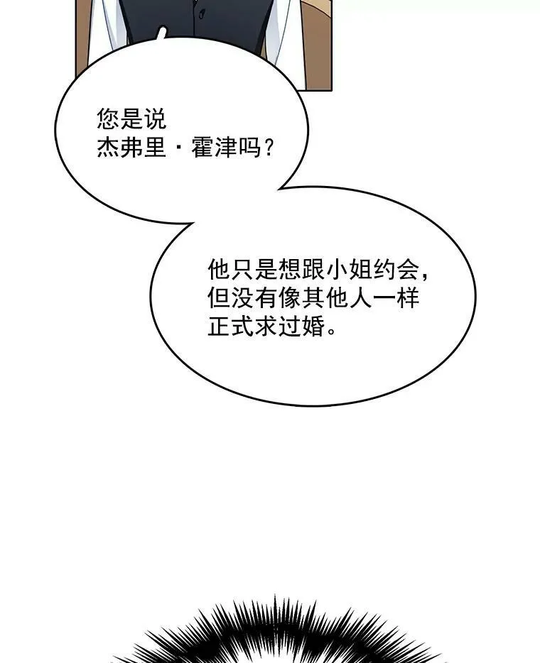 101.乌丝拉 第11页