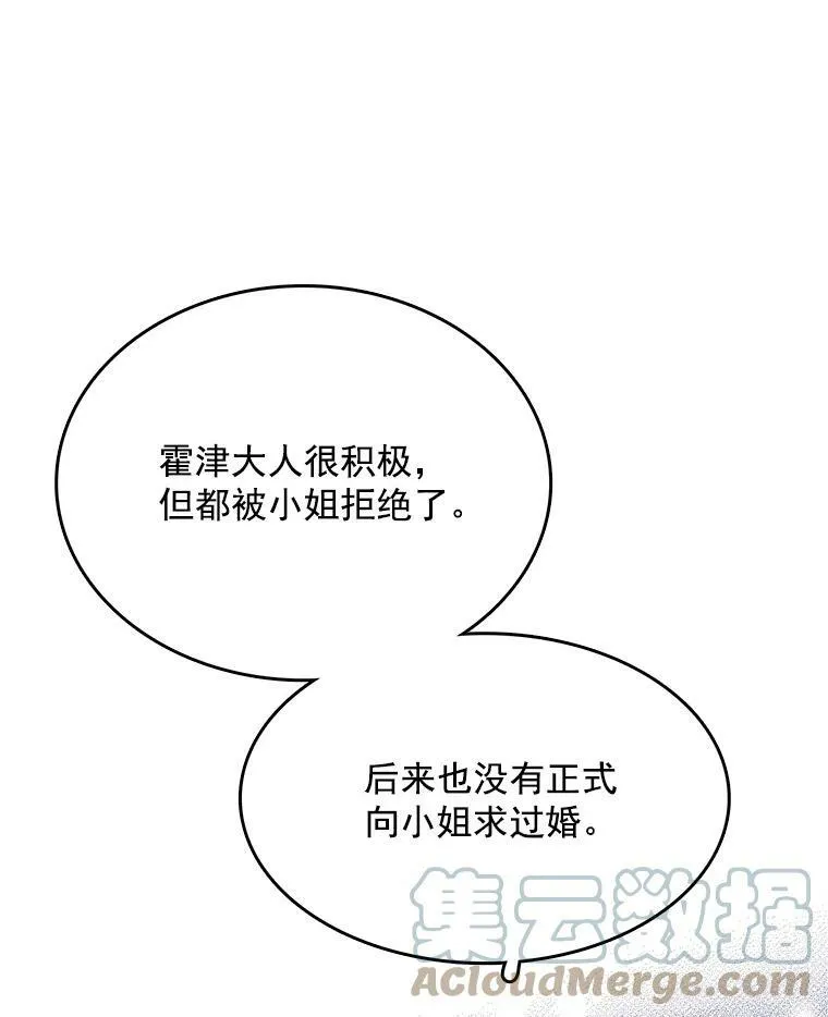 101.乌丝拉 第13页