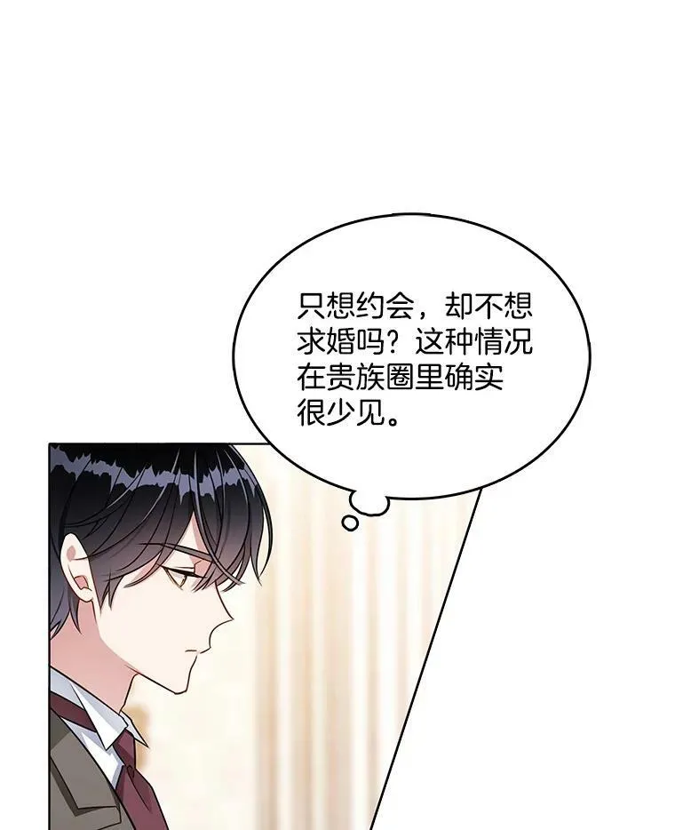 101.乌丝拉 第15页