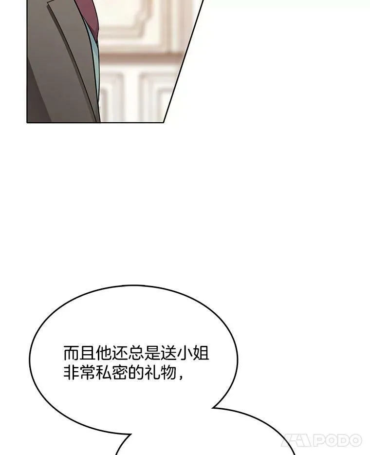101.乌丝拉 第16页