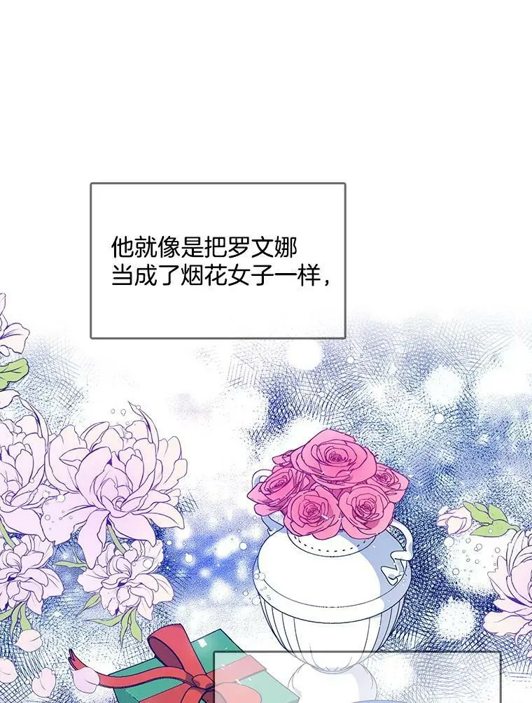 101.乌丝拉 第18页