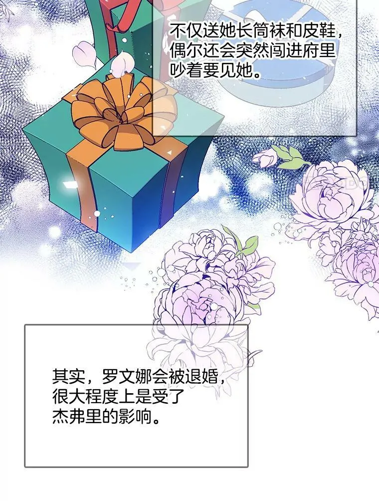 101.乌丝拉 第19页