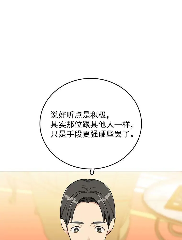 101.乌丝拉 第20页