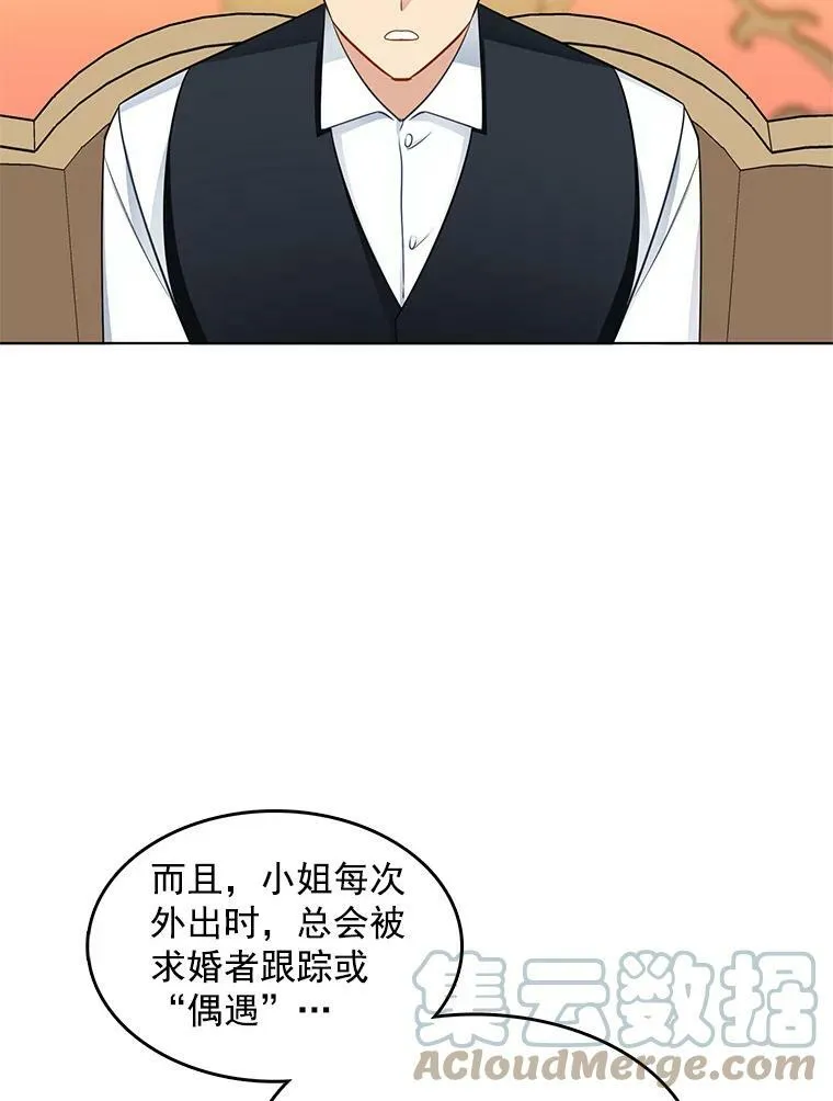 101.乌丝拉 第21页