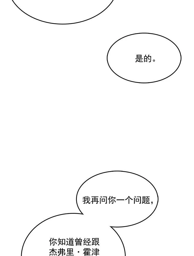 101.乌丝拉 第23页