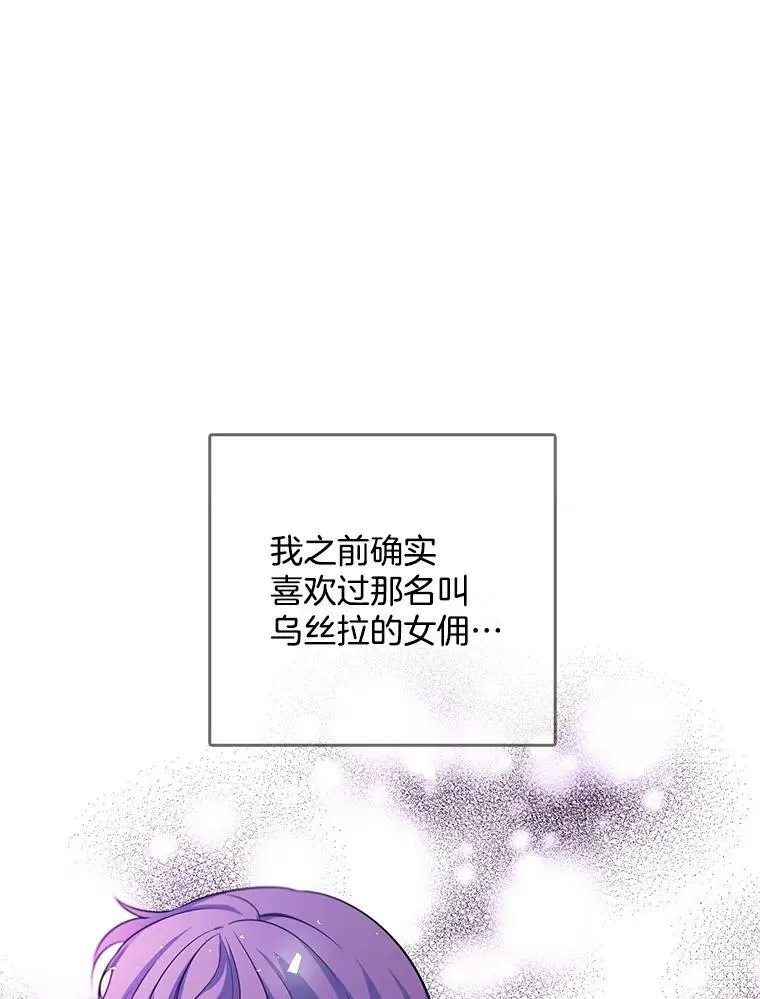 101.乌丝拉 第26页