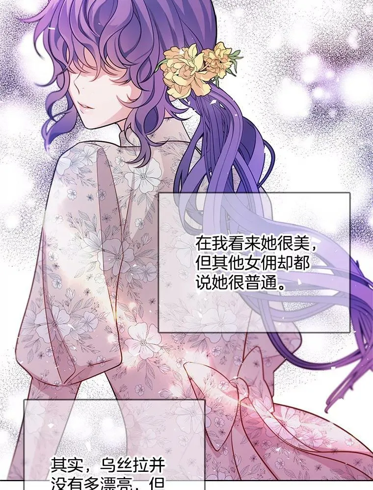 101.乌丝拉 第27页