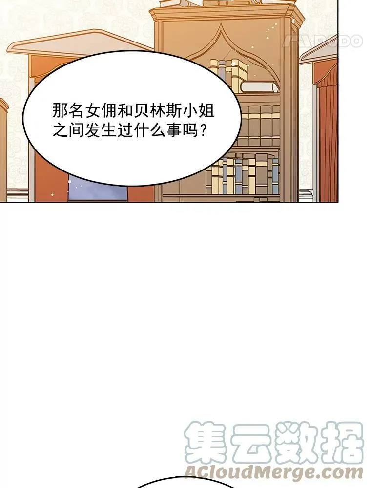 101.乌丝拉 第29页