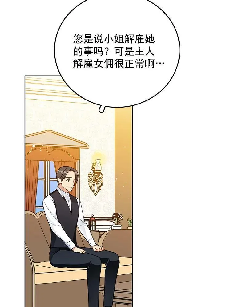 101.乌丝拉 第30页