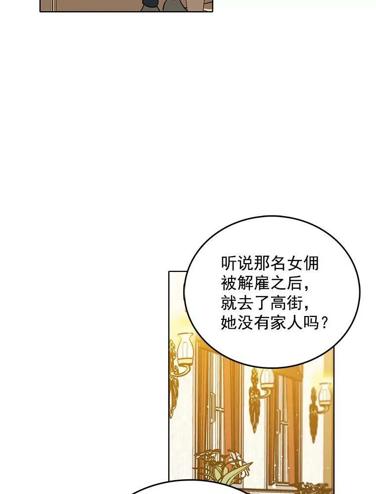 101.乌丝拉 第31页