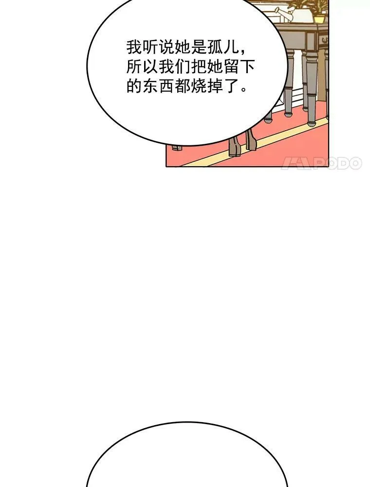 101.乌丝拉 第32页