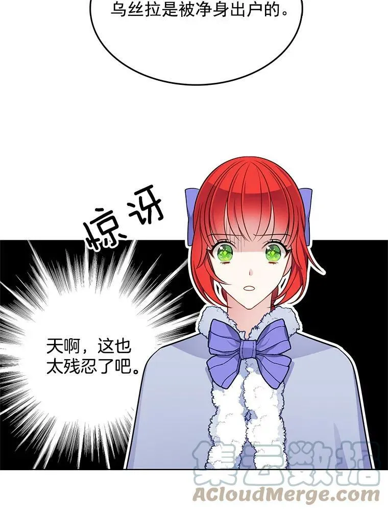 101.乌丝拉 第33页