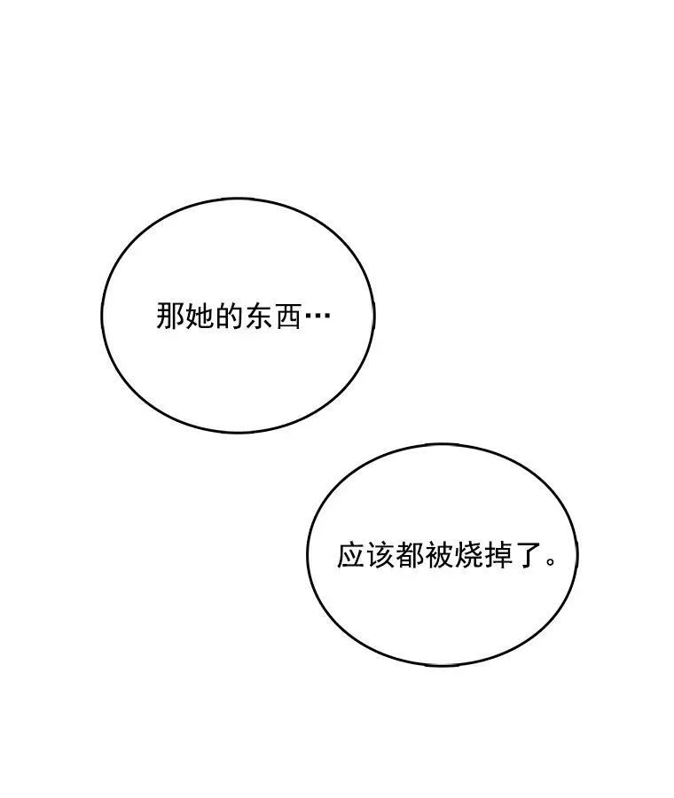 101.乌丝拉 第34页