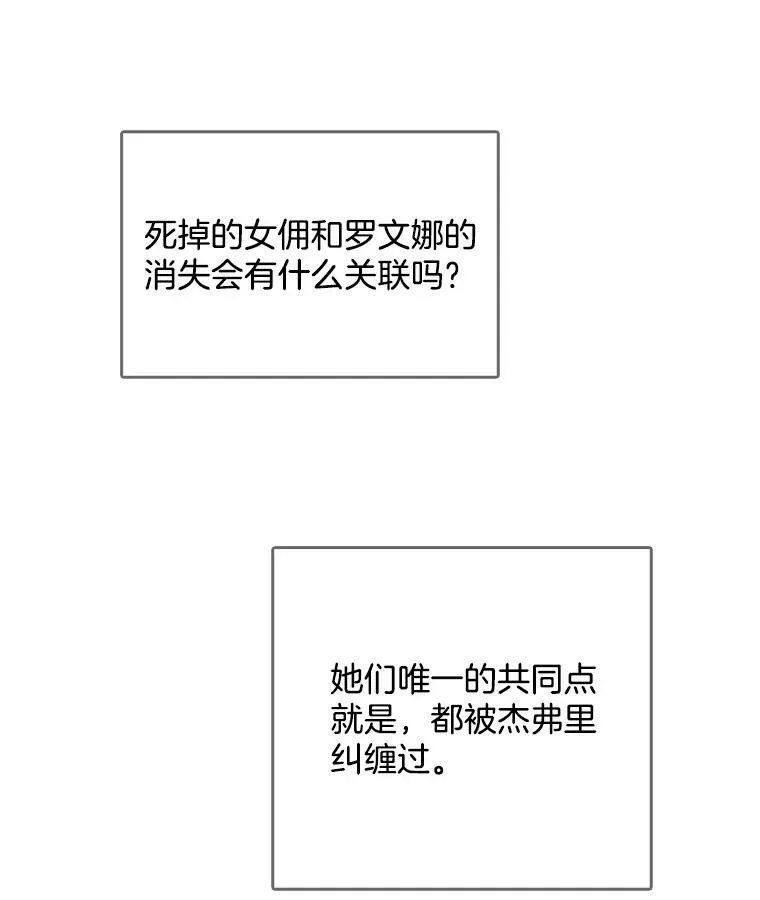 101.乌丝拉 第36页