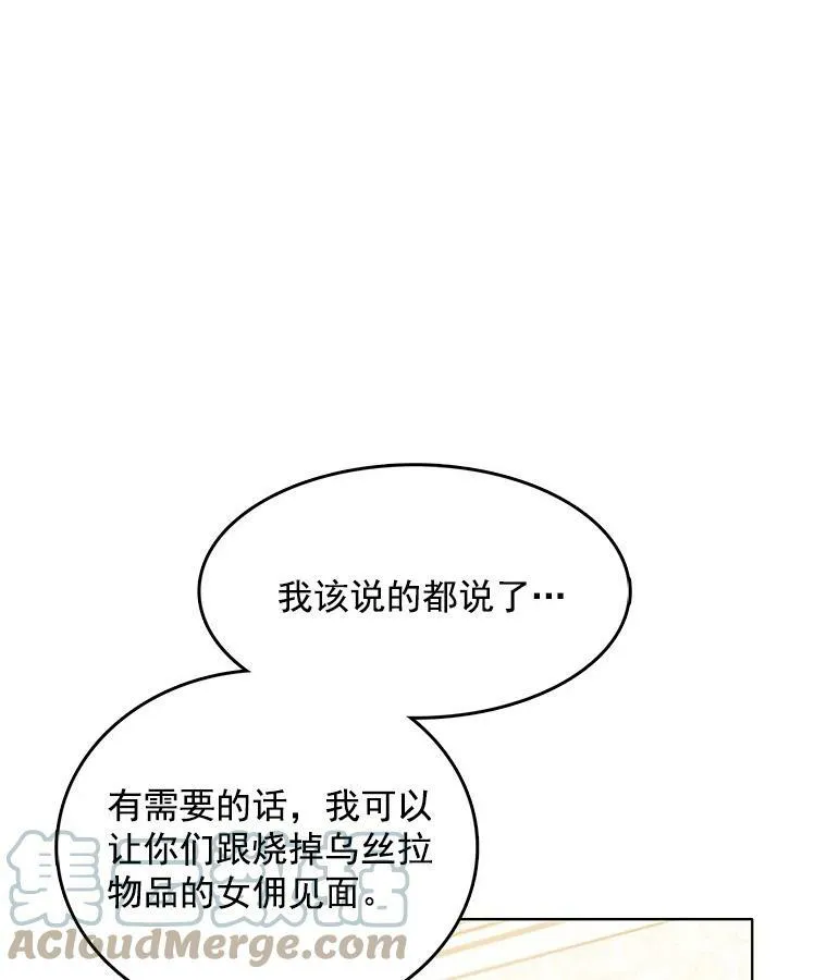 101.乌丝拉 第37页