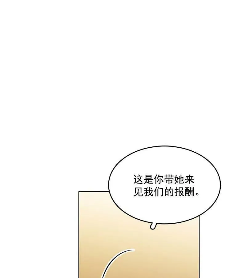 101.乌丝拉 第40页
