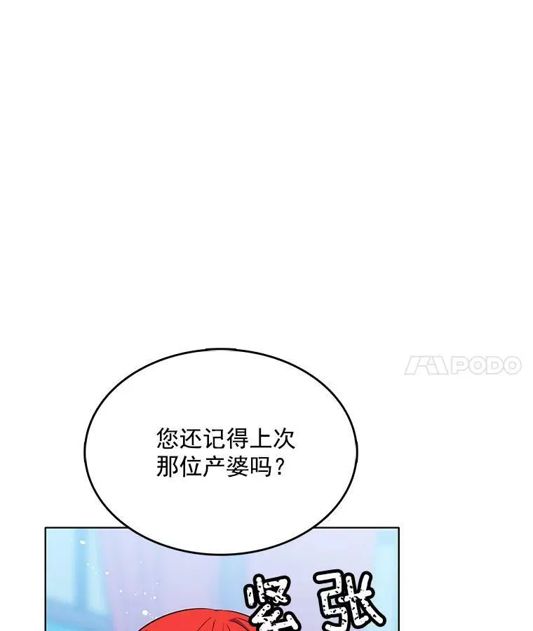 101.乌丝拉 第46页