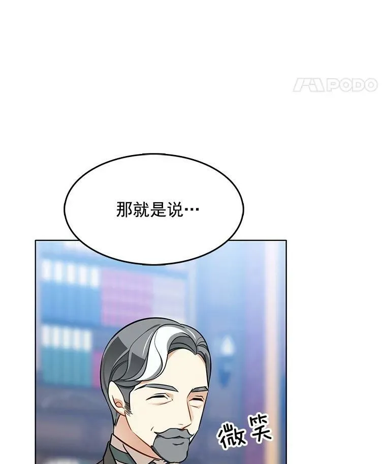 101.乌丝拉 第50页