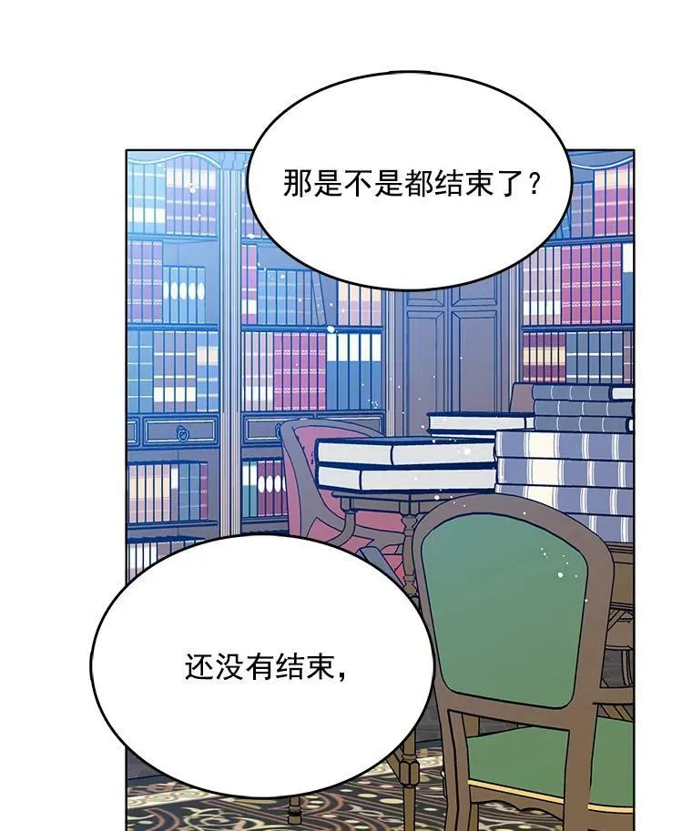 101.乌丝拉 第52页