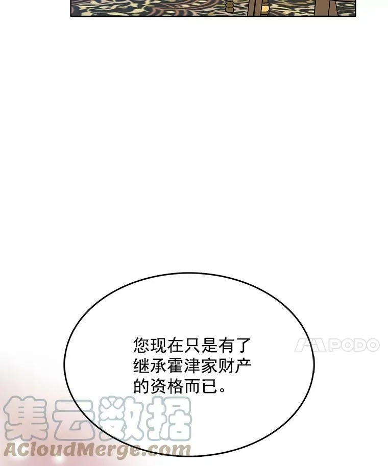 101.乌丝拉 第53页