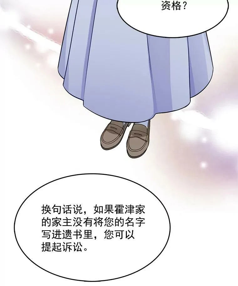 101.乌丝拉 第55页