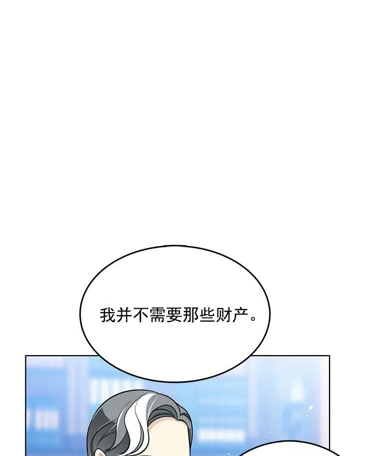 101.乌丝拉 第56页