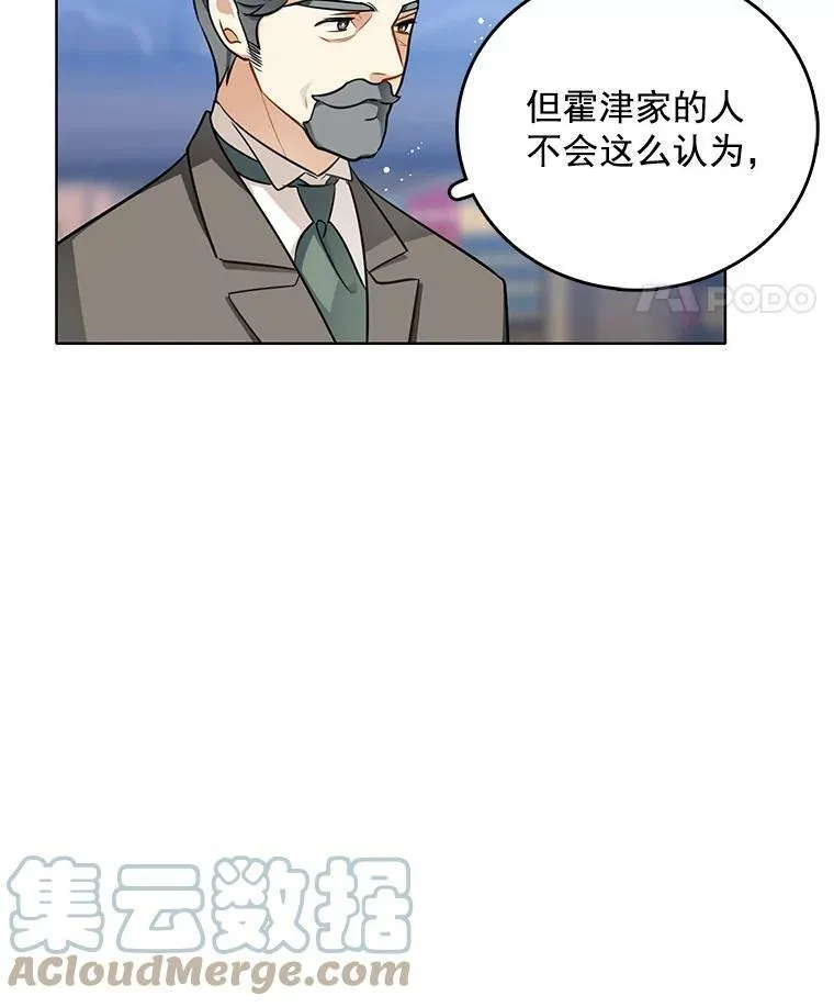 101.乌丝拉 第57页