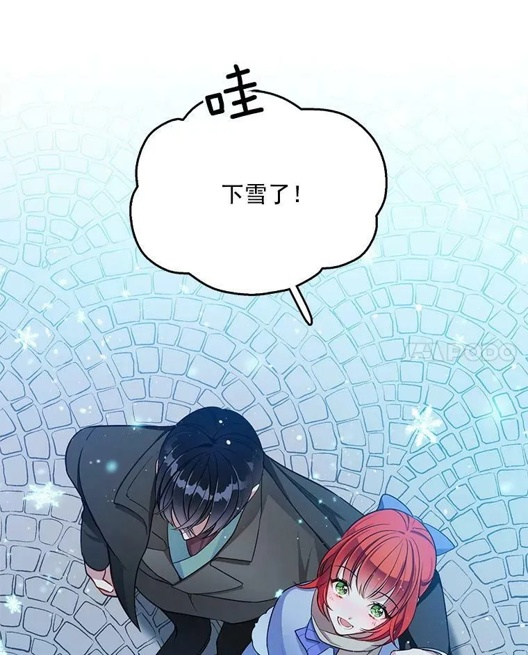 101.乌丝拉 第67页