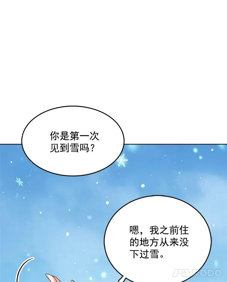 101.乌丝拉 第71页