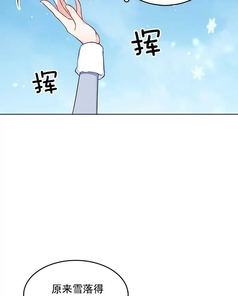 101.乌丝拉 第72页