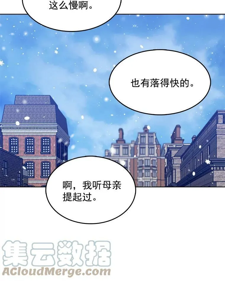 101.乌丝拉 第73页