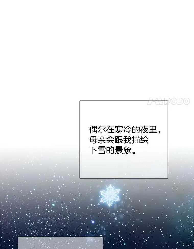 101.乌丝拉 第74页