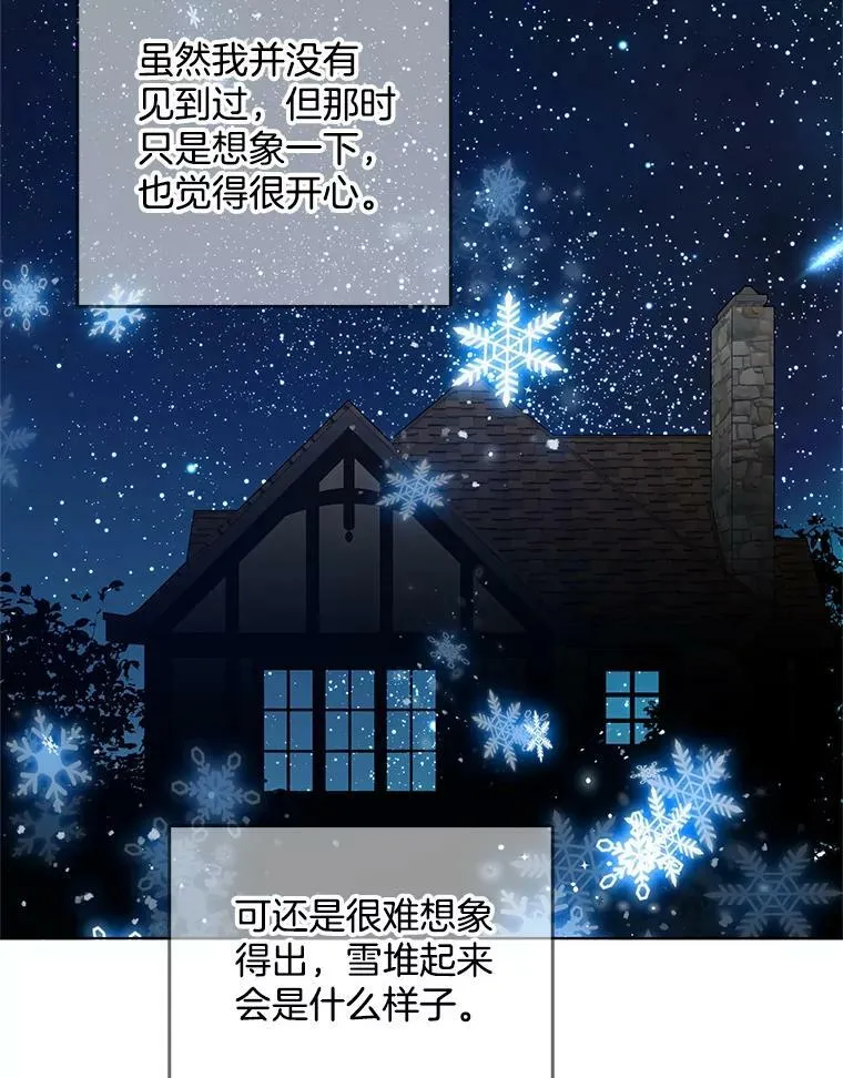 101.乌丝拉 第75页