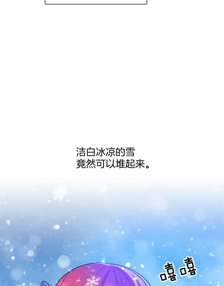 101.乌丝拉 第76页