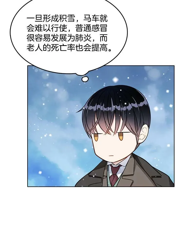 101.乌丝拉 第80页