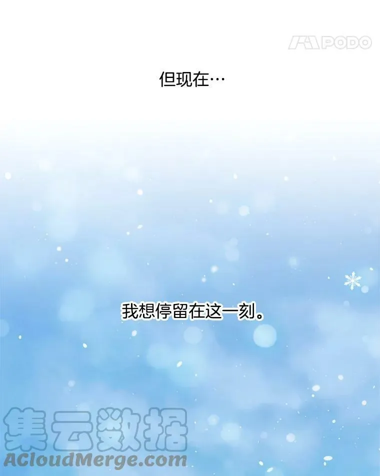 101.乌丝拉 第81页
