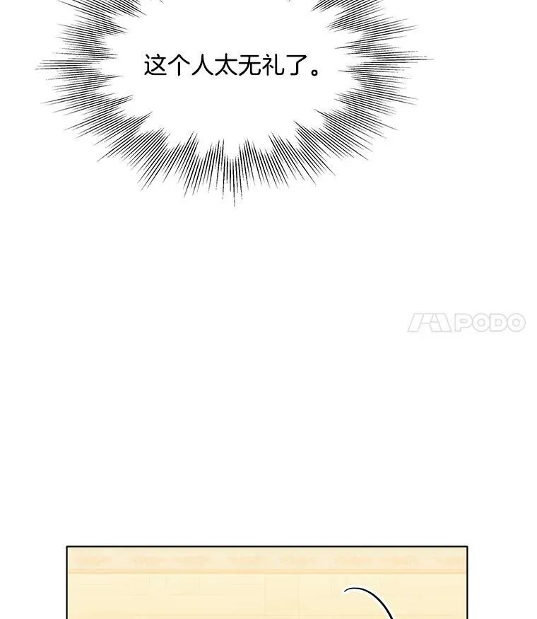 101.乌丝拉 第91页