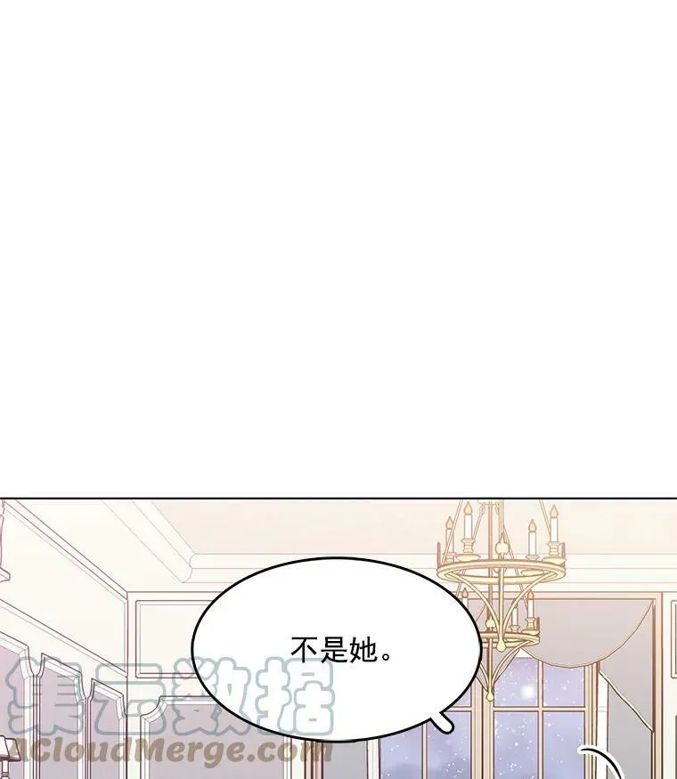 101.乌丝拉 第93页