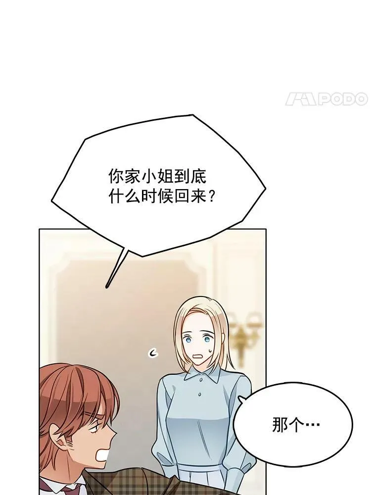 101.乌丝拉 第95页