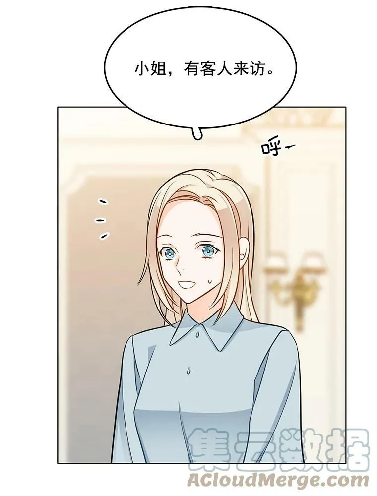 101.乌丝拉 第97页