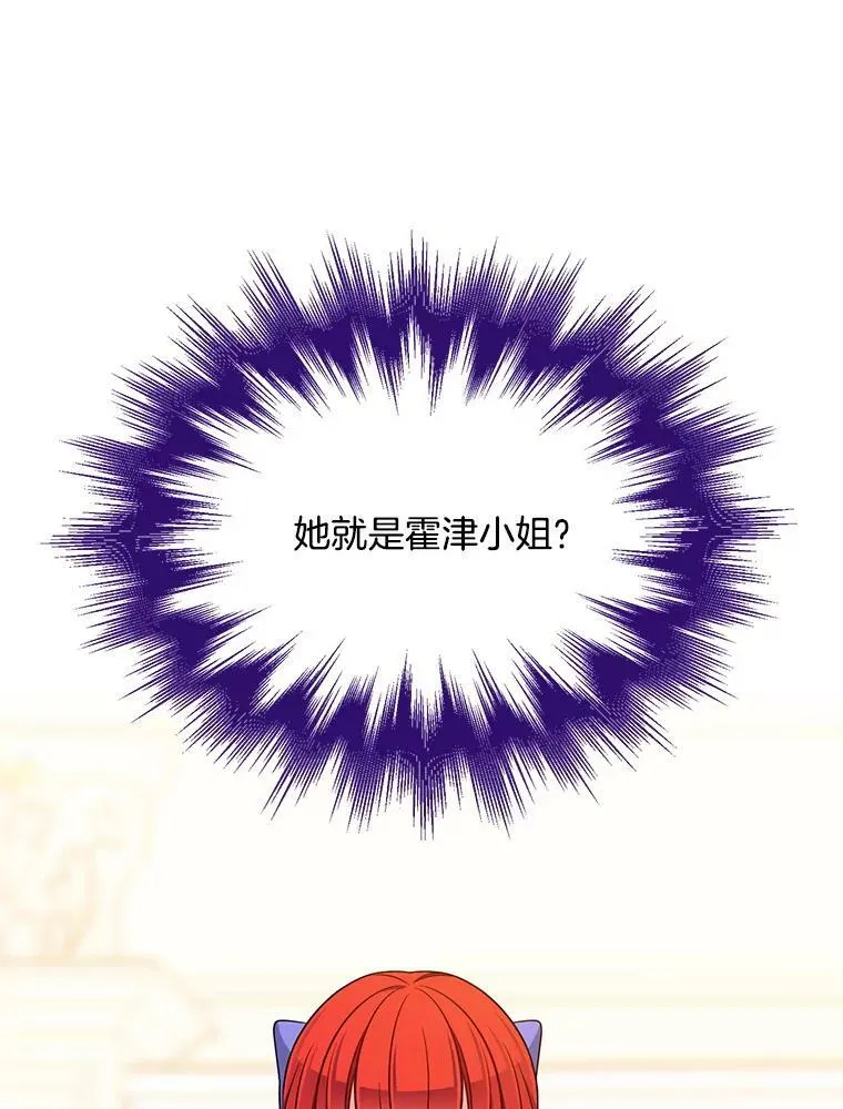 101.乌丝拉 第99页