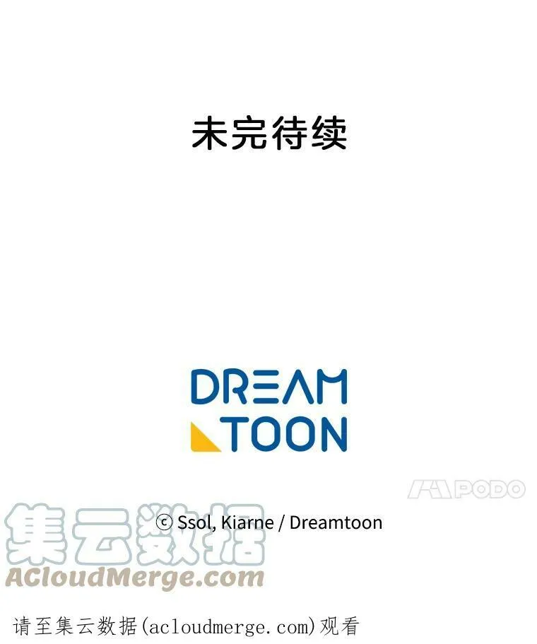 101.乌丝拉 第101页
