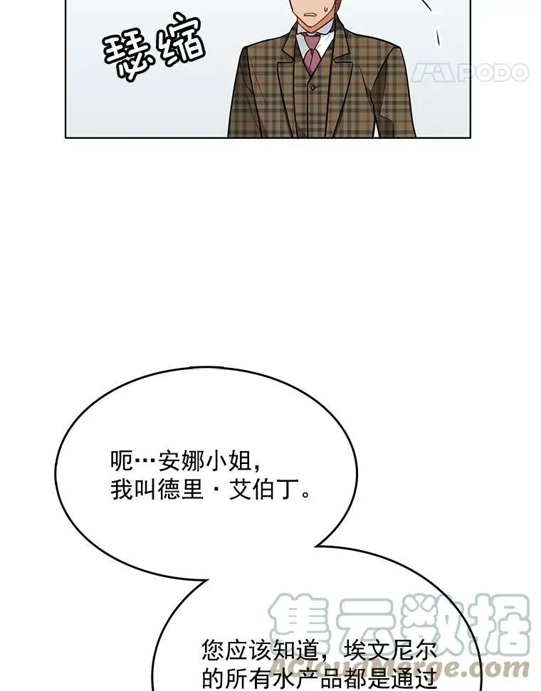 102.上门求婚 第5页