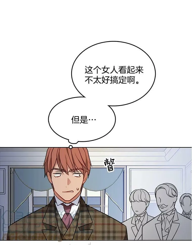 102.上门求婚 第9页