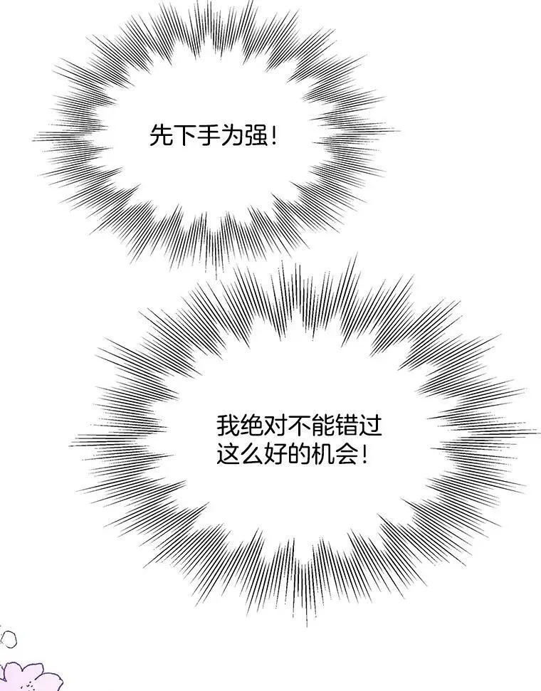 102.上门求婚 第10页