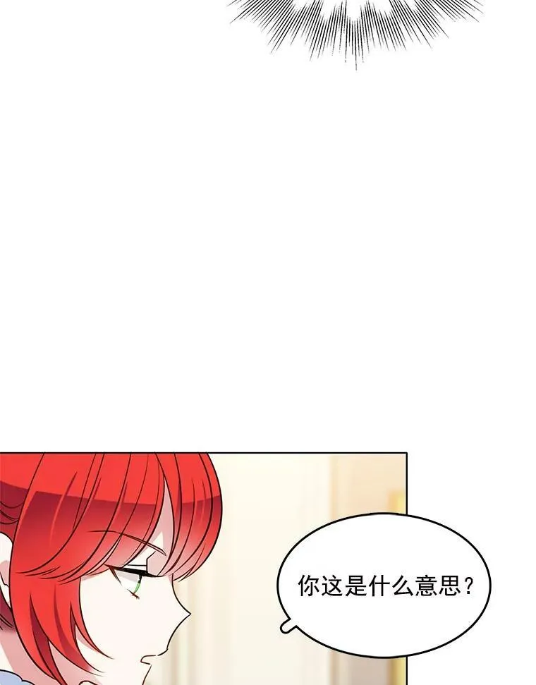 102.上门求婚 第14页