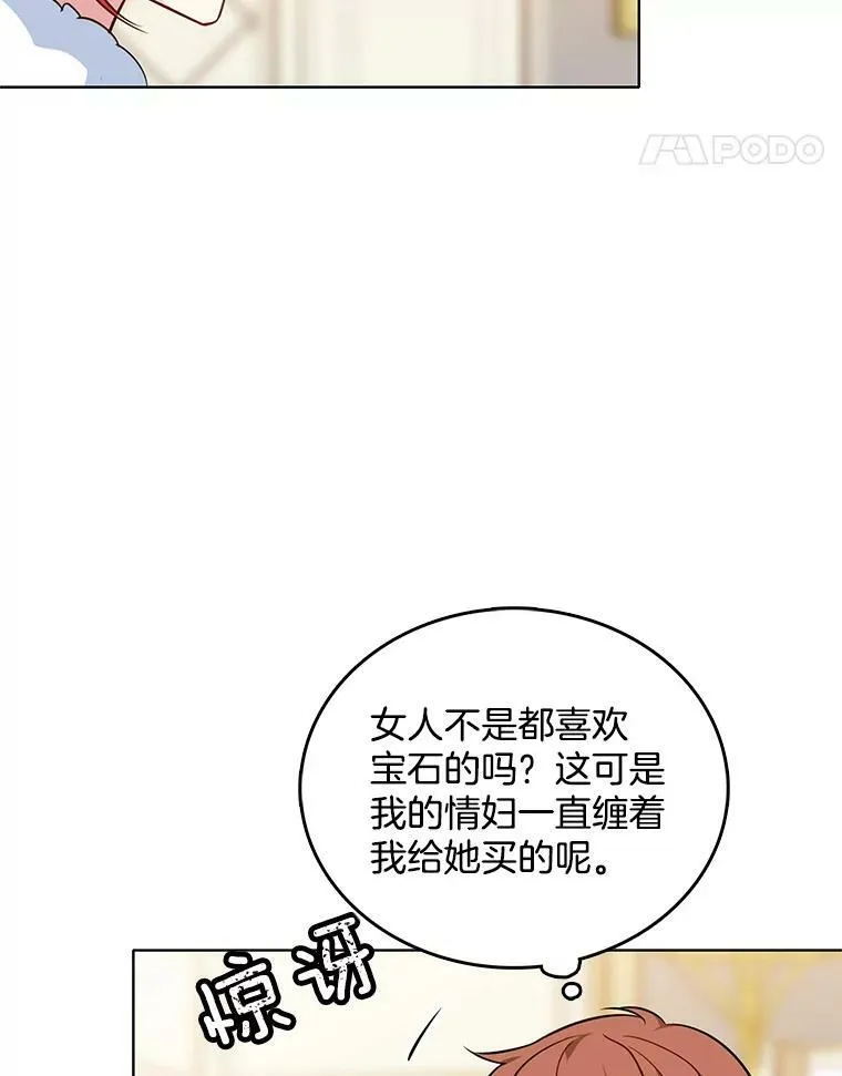 102.上门求婚 第15页