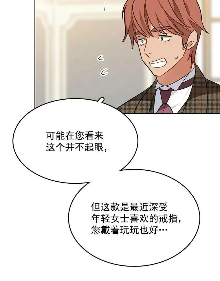 102.上门求婚 第16页