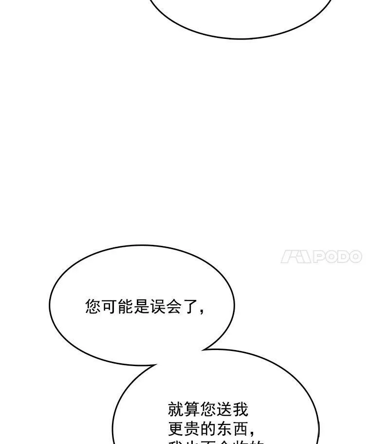 102.上门求婚 第18页