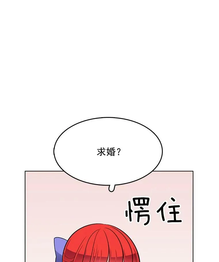102.上门求婚 第23页